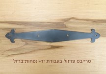 חבק חץ שטוח גדול